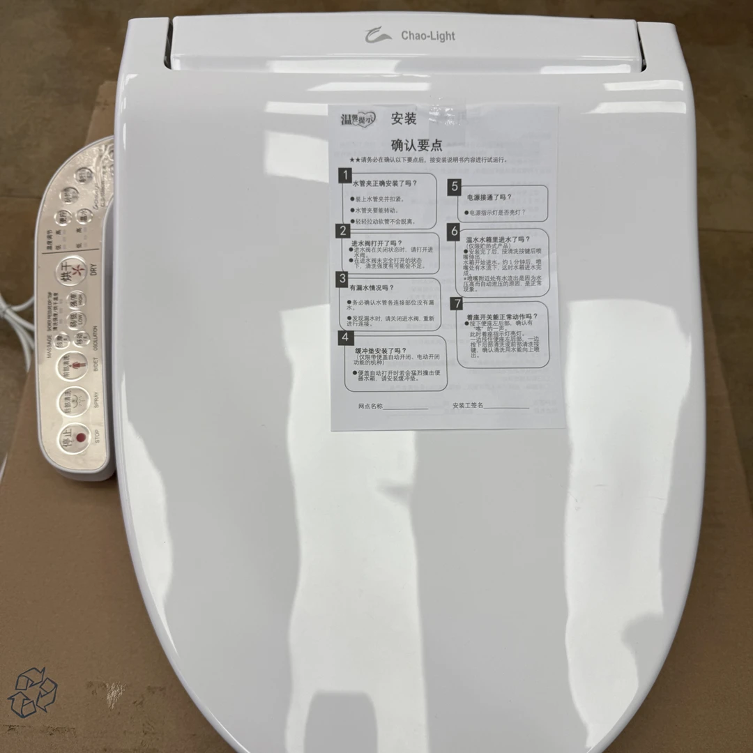 智能马桶盖家用坐便器