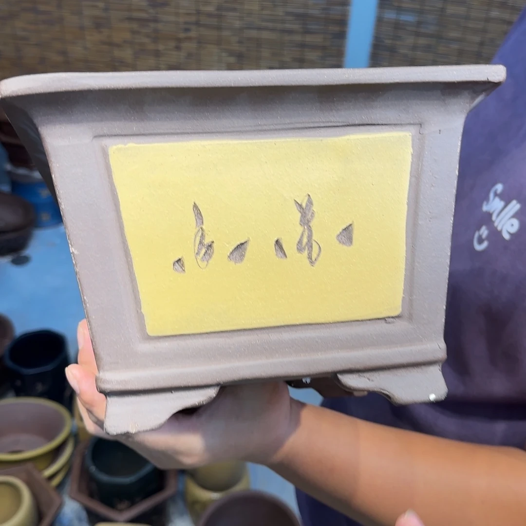 紫砂花盆口径23.15口径