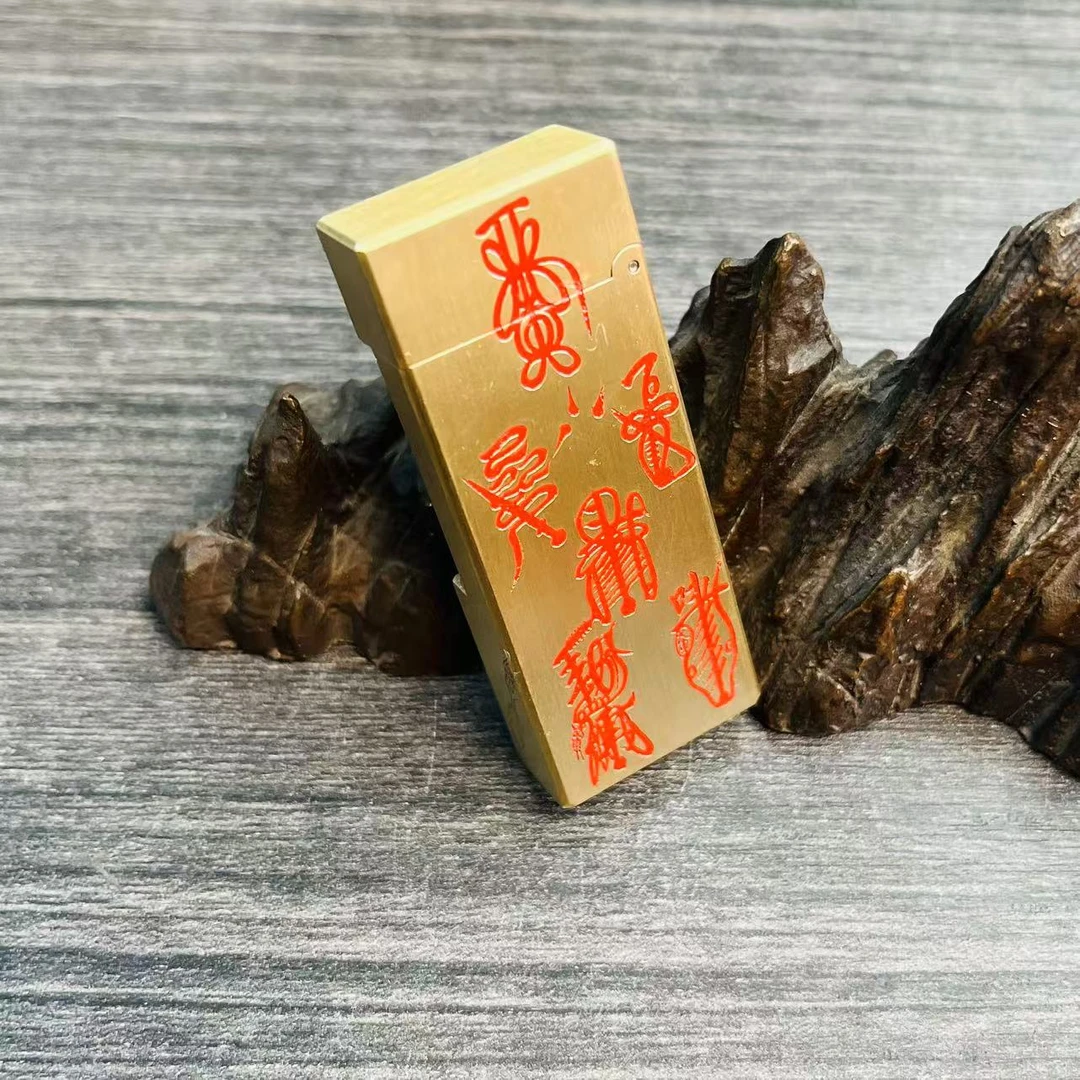 帕伽尼 黄铜 扶摇 五路财符 打火机