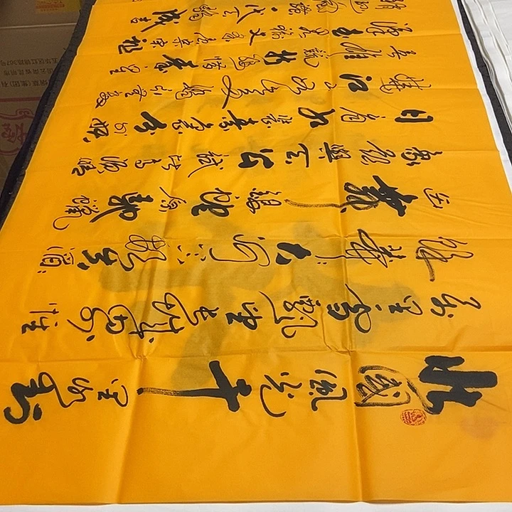 书法老师精品书法