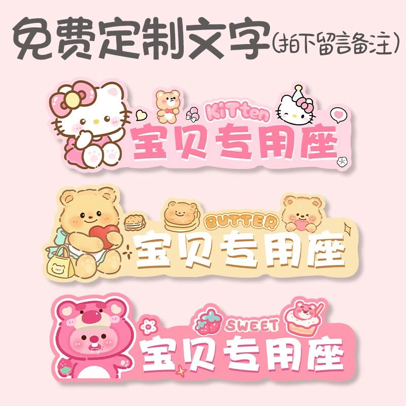 汽车卡通副驾驶小仙女专用座女朋友专属座位老婆专座定制装饰贴纸