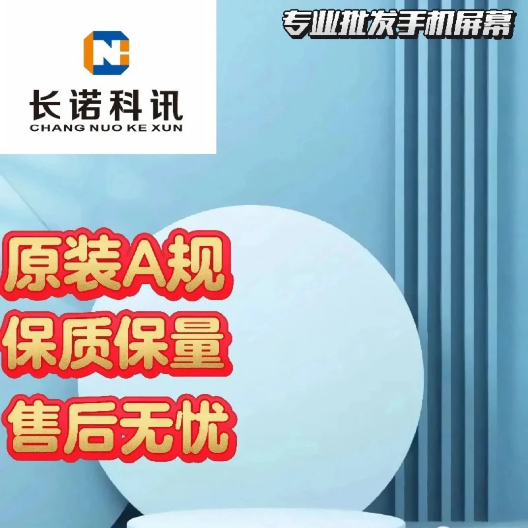 适用于苹果15ProMAX 原压屏幕总成(福利款)