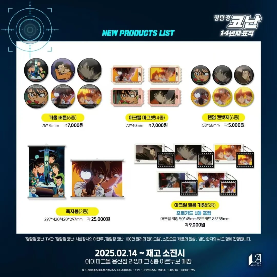 名侦探柯南 韩国快闪M2吧唧盲盒