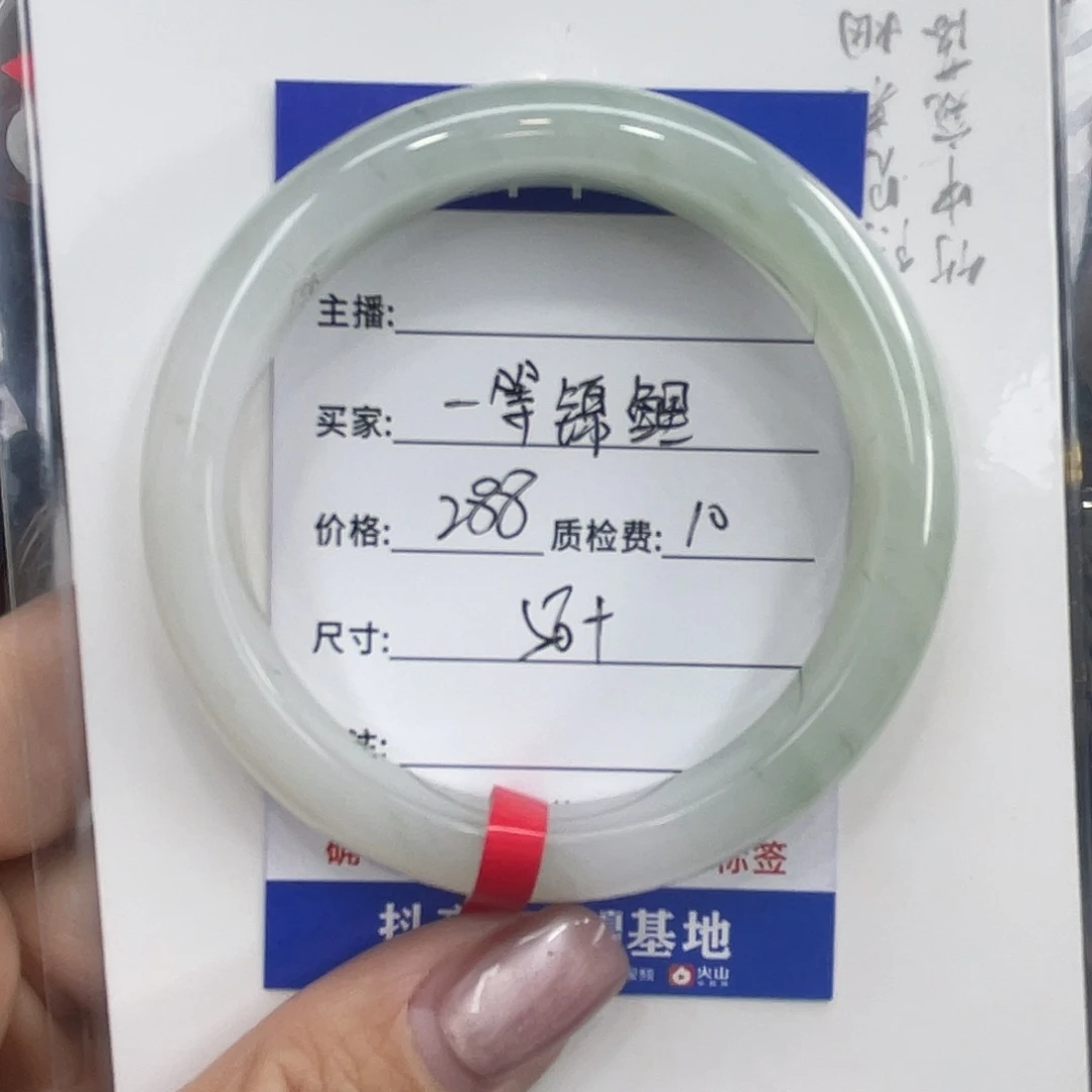 石英质玉未镶嵌手镯