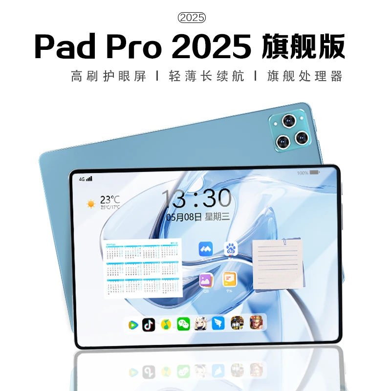 平板学习娱乐二合一