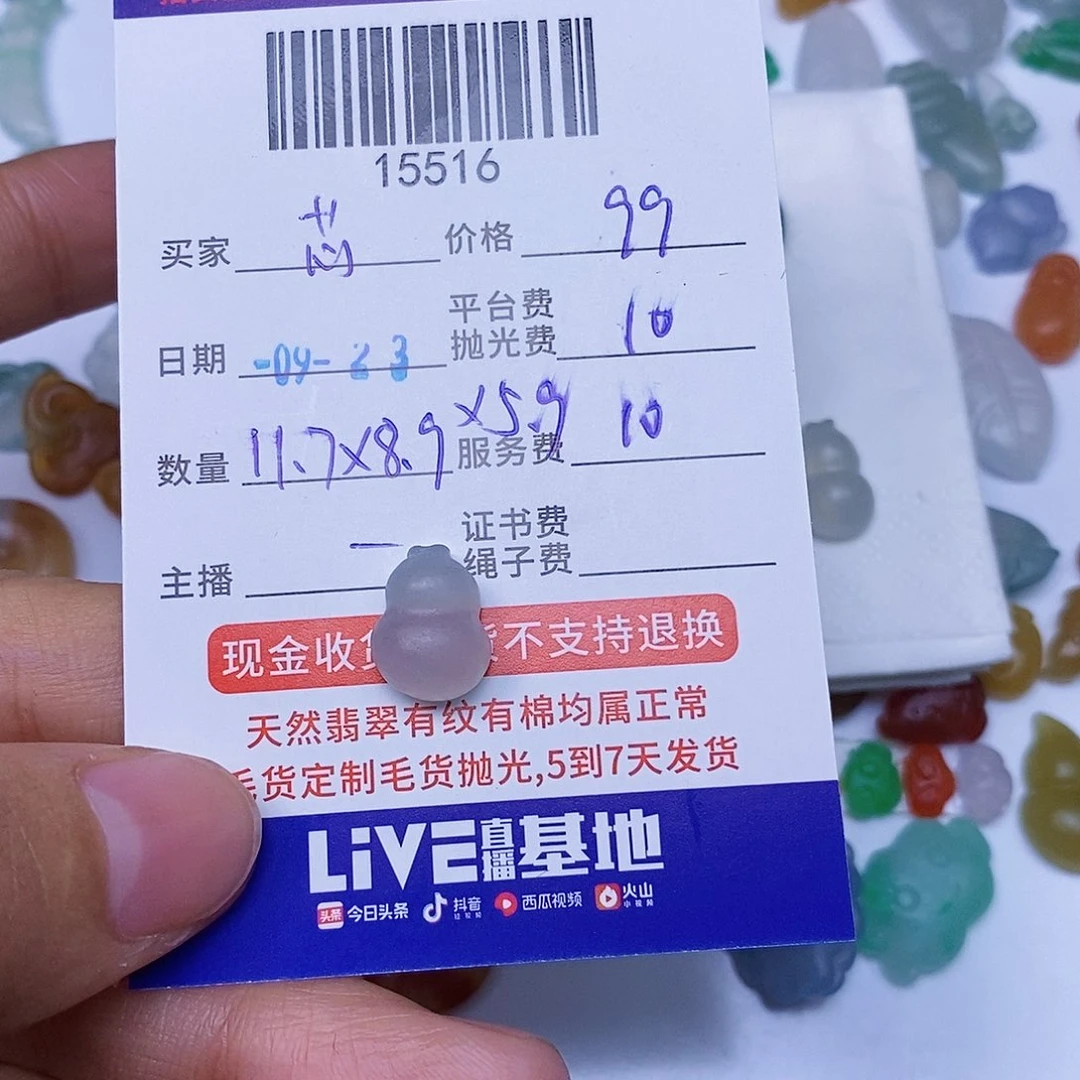 芯***珊未镶嵌定制翡翠翡翠