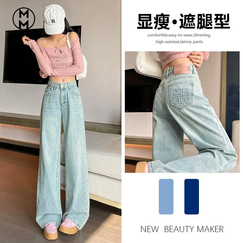 MM直筒牛仔裤女高腰夏季2025年新款显瘦休闲宽松设计感爆款阔腿裤