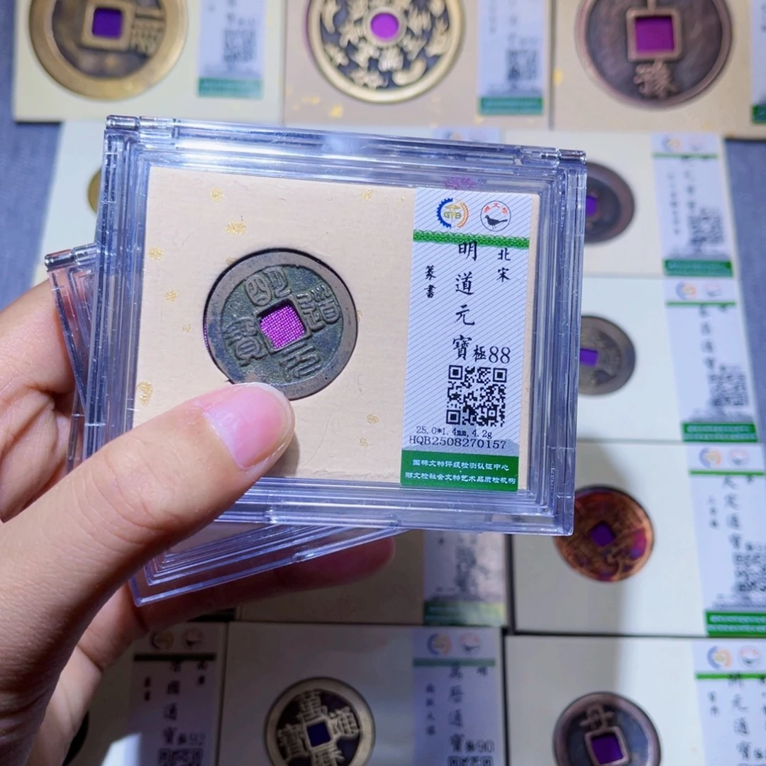 铜隆兴收藏兰兰明道同分发