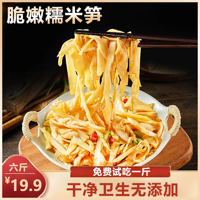 高品质 农家笋到手6斤笋尖试吃1斤脆嫩爽口都爱吃【双十一提前购】