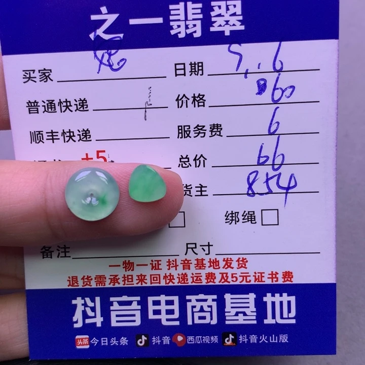 颈饰未镶嵌翡翠妮*