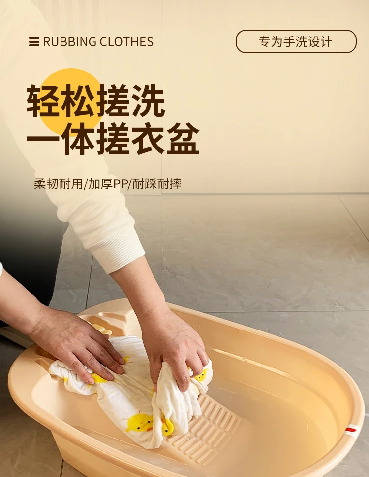 搓衣盆家用大号新式搓衣板一体阳台带搓板学生宿舍用塑料洗衣盆款