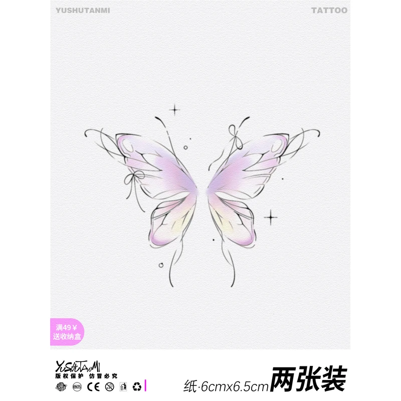 与树探秘·蝴蝶纹身贴纸防水女高级感彩色小众ins锁骨手臂意识流