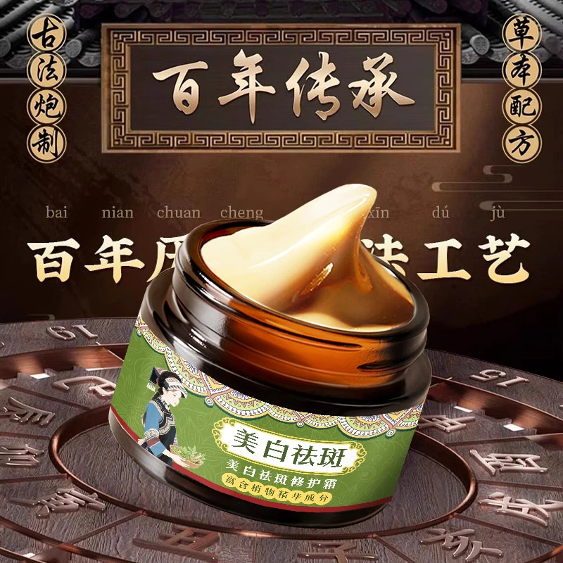 【祛斑特惠】草本祛斑精华  植萃精华 升级装美白祛斑 祛除斑点黑点