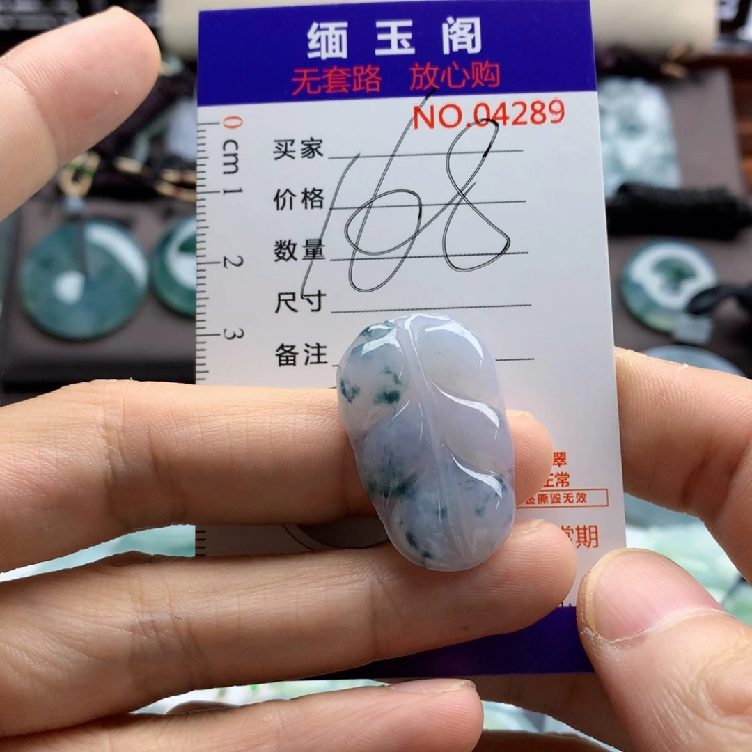 翡翠未镶嵌颈饰吊坠