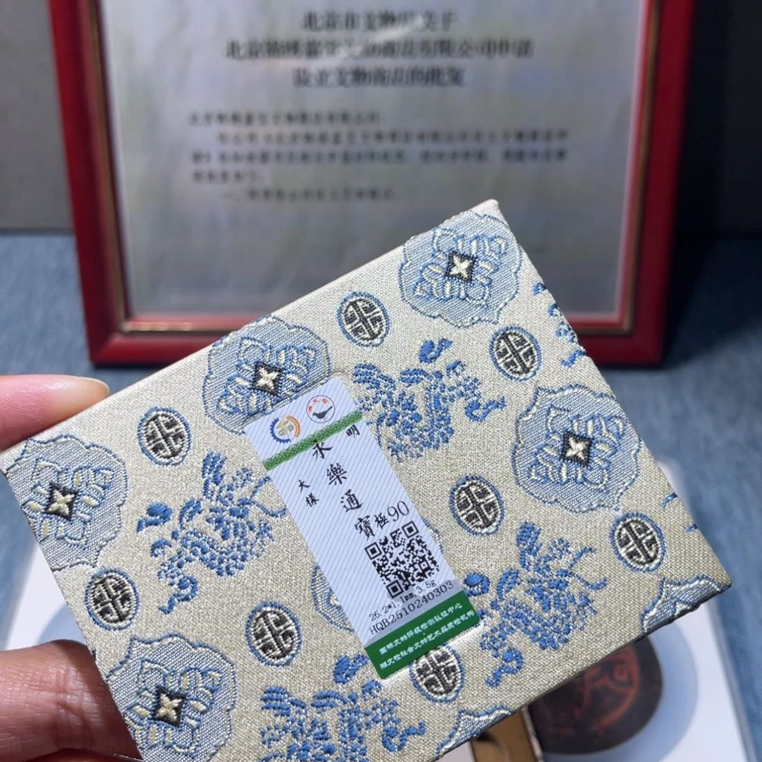 山***峰铜锦绣嘉宝兰兰永乐0303