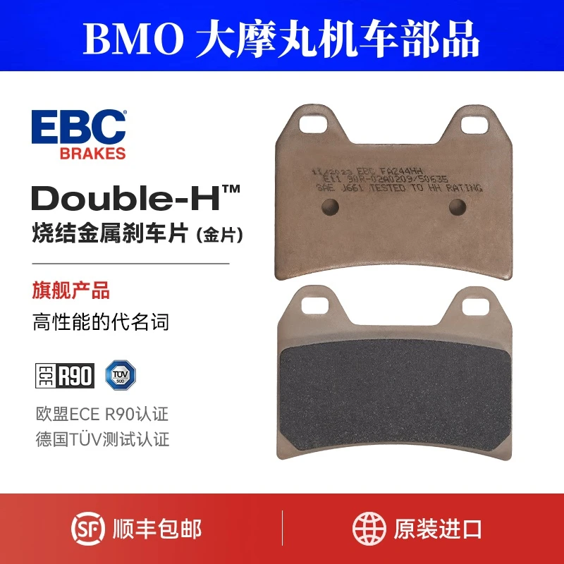 EBC刹车片高金 雷神Thor1000 Flame500摩托车前后制动刹车皮