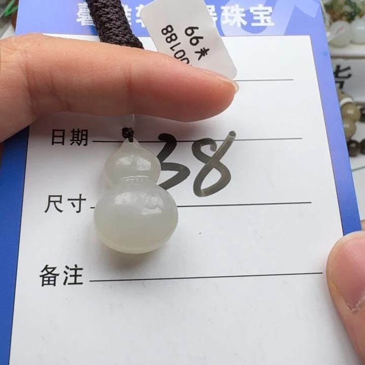 和田玉未镶嵌吊坠(赠链)