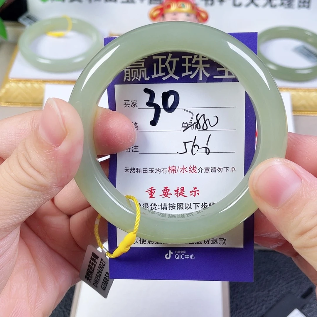 和田玉手镯未镶嵌