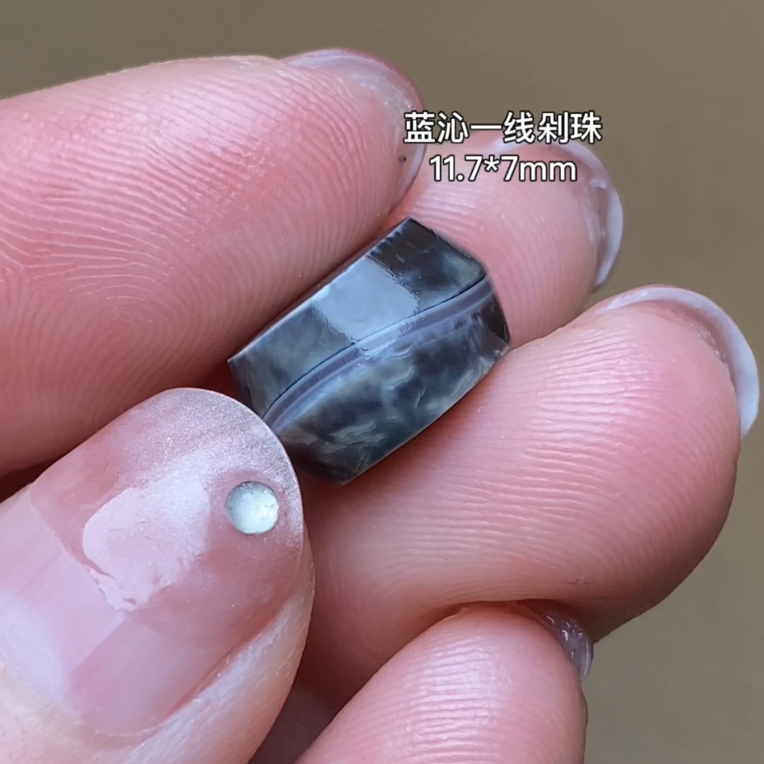 满蓝沁华富里剁珠 千年古珠 有细节视频找客服