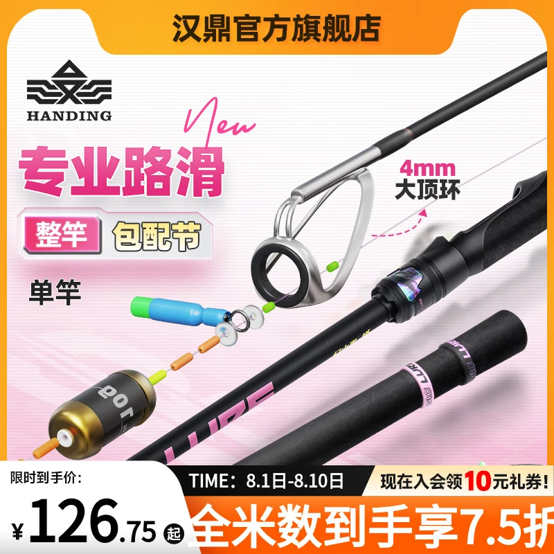 汉鼎幻小黑路滑专用竿套装路亚竿滑漂竿鱼竿路滑钓组钓鱼用具