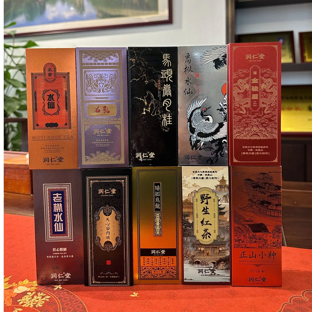 润仁堂品鉴组合 武夷岩茶品鉴组合武夷山各品种甄选