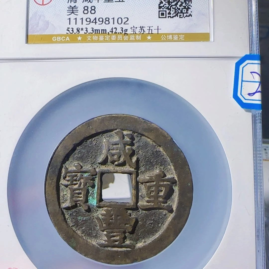 铜Zx公博评级8102