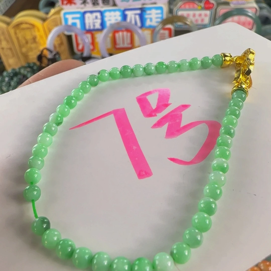 未镶嵌手串翡翠老坑