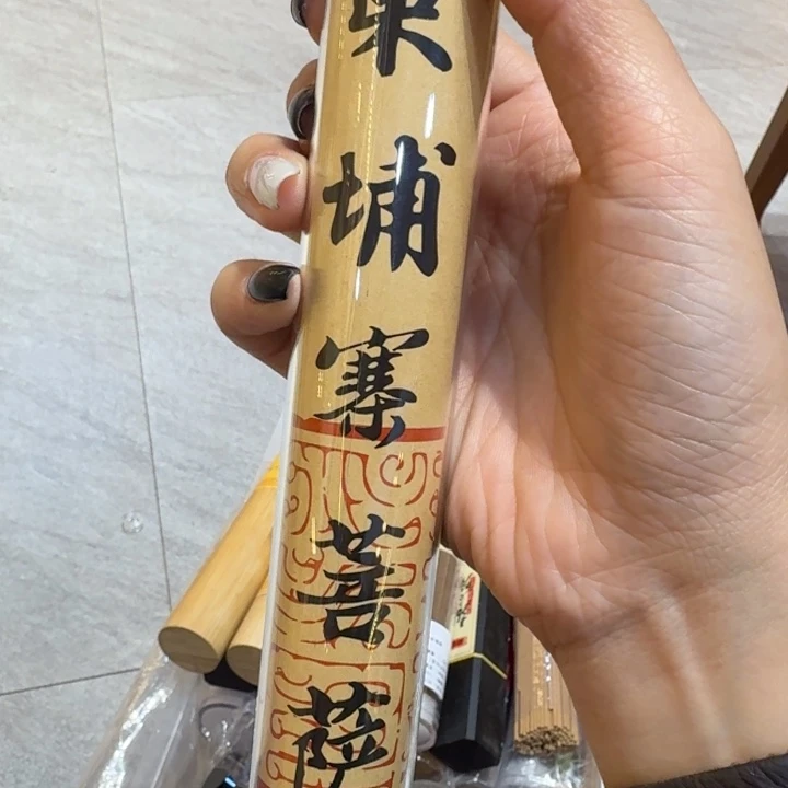 陋室香铺闪购专用链接