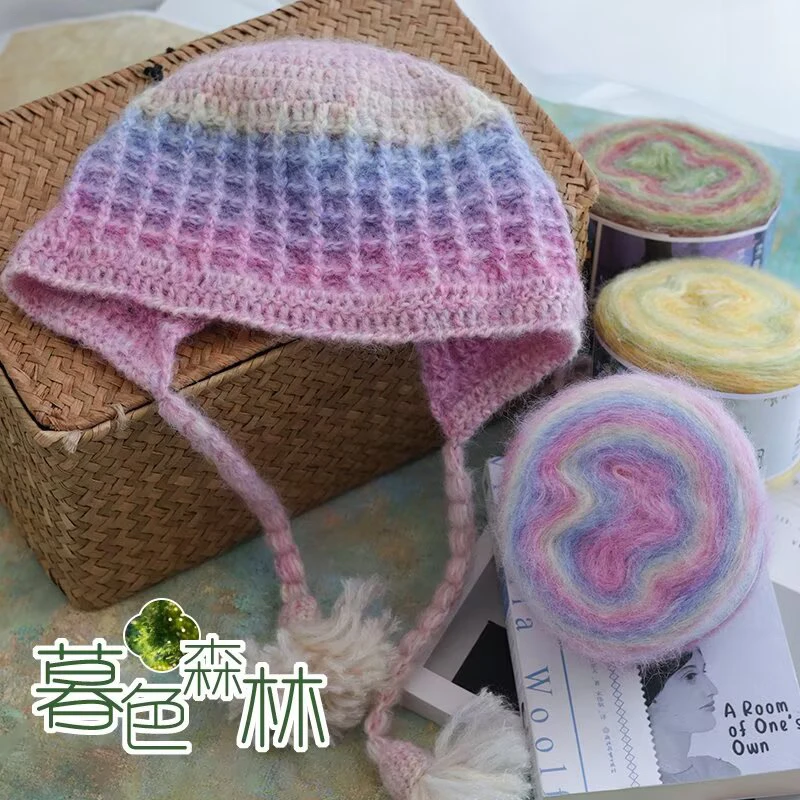 若羽暮色森林段染喷毛纱手工编织diy披肩毯宝宝线围巾线护耳帽