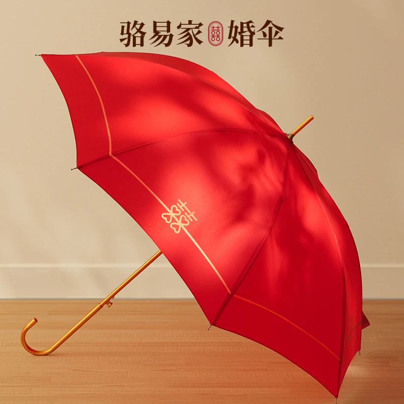 骆易家「铝合金婚伞」新娘伞结婚红伞中式婚礼女方出嫁陪嫁红雨伞