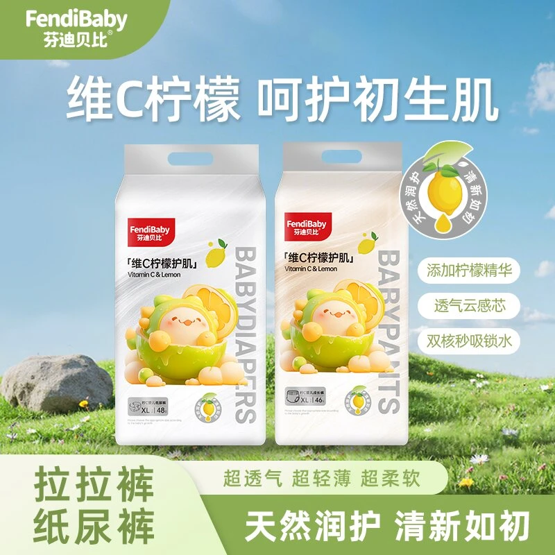 芬迪贝比 尿不湿柔软透气新生儿超轻清新超柔