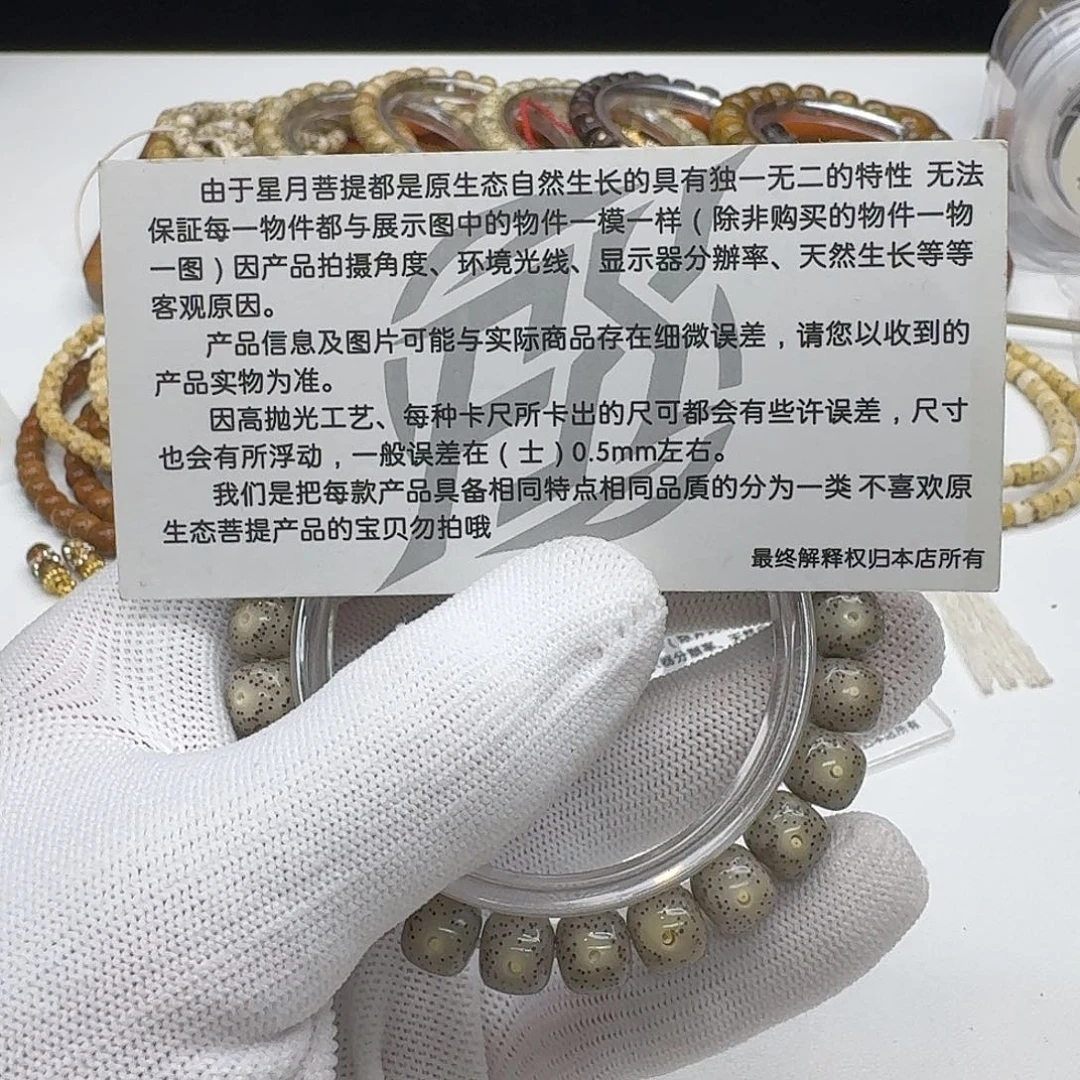 吊坠星月菩提210梵天糯冰月留白针尖星9桶单圈