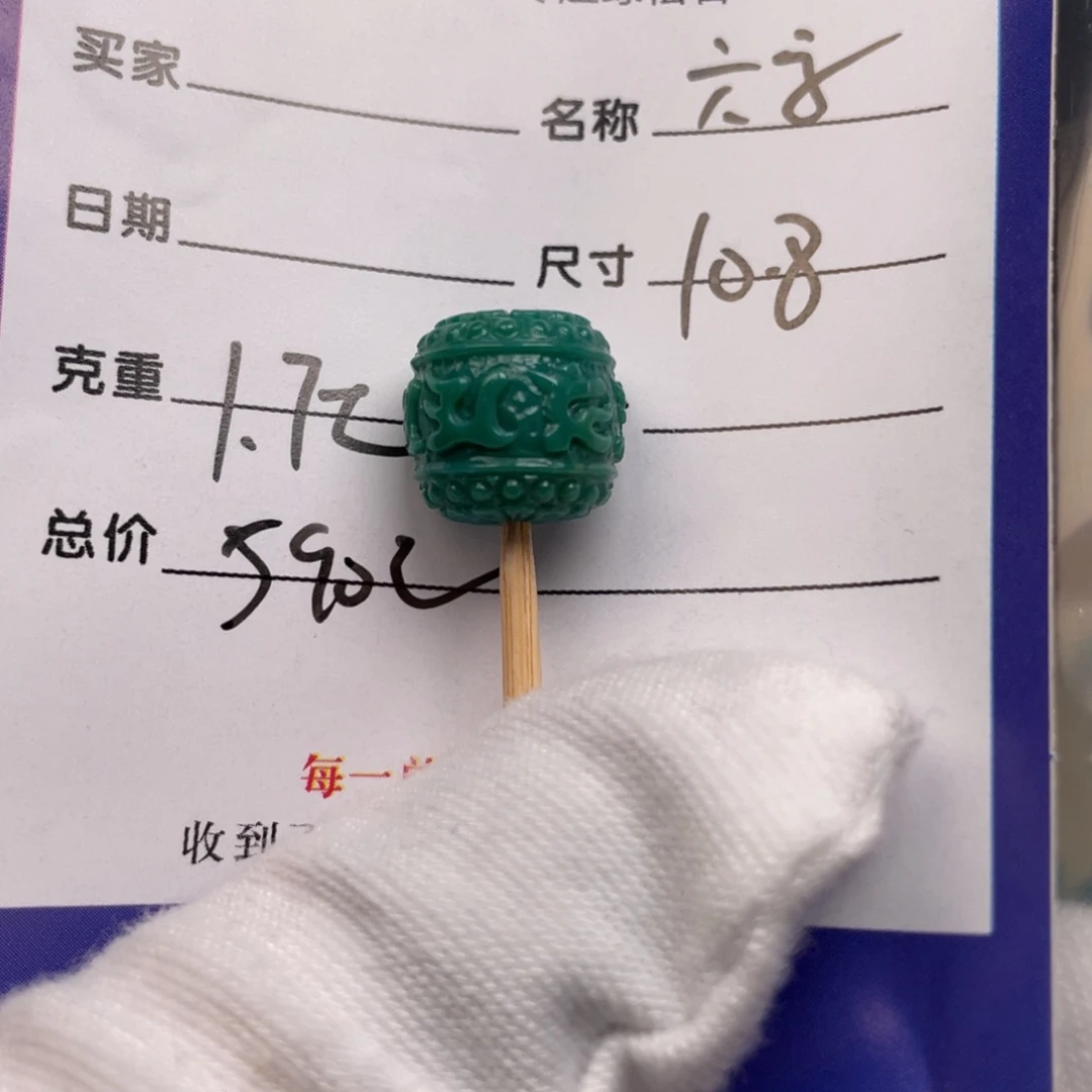 未镶嵌绿松石配饰