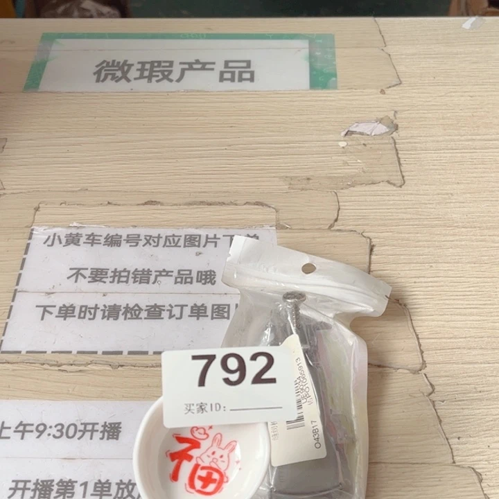 闪购商品…………………………