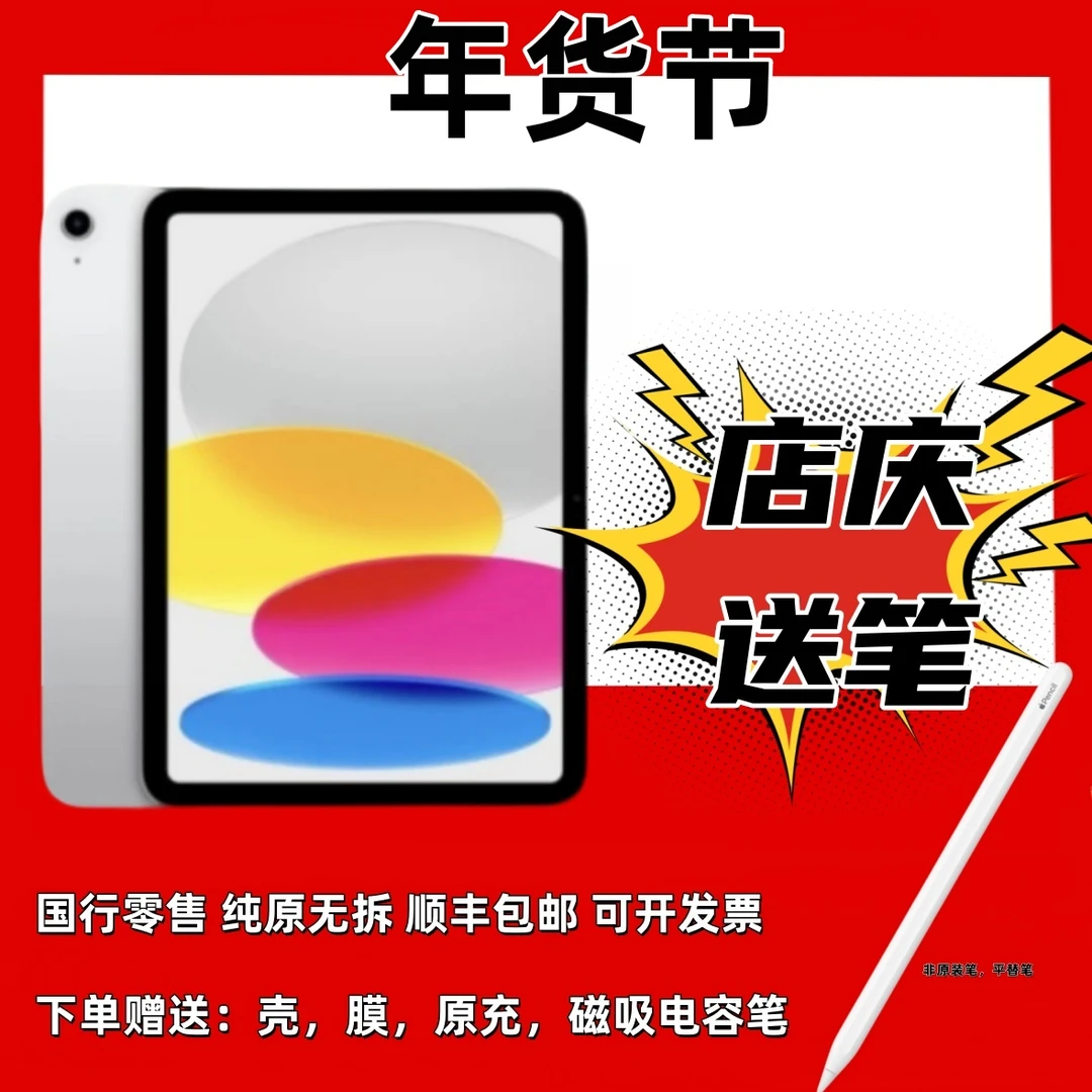 9新 Apple/苹果 iPad10（第十代）平板电脑10.9英寸A14仿生芯片