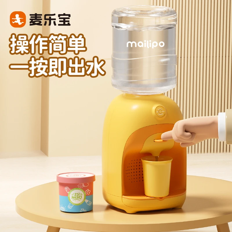 麦乐宝儿童饮水机玩具3-6岁仿真过家家迷你厨房做饭玩具生日礼物