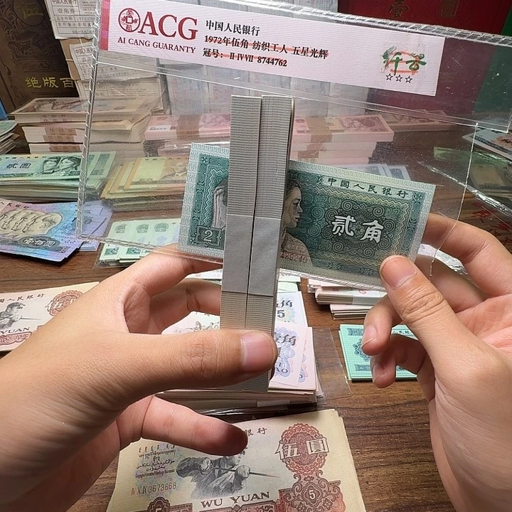 四版币0.1角一刀一刀100张连号