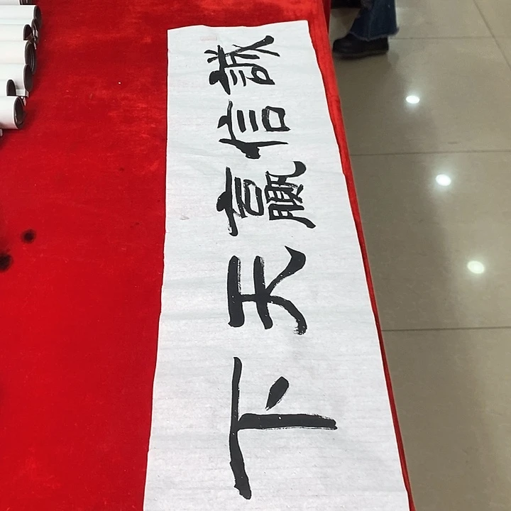 书法书写手绘作品