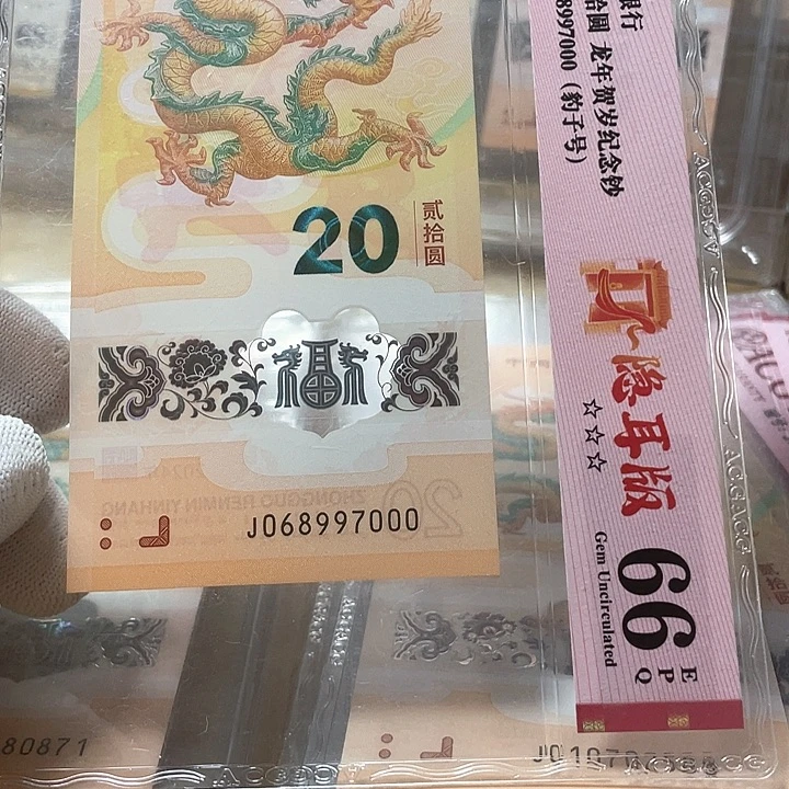 塑料豹子号 068997000