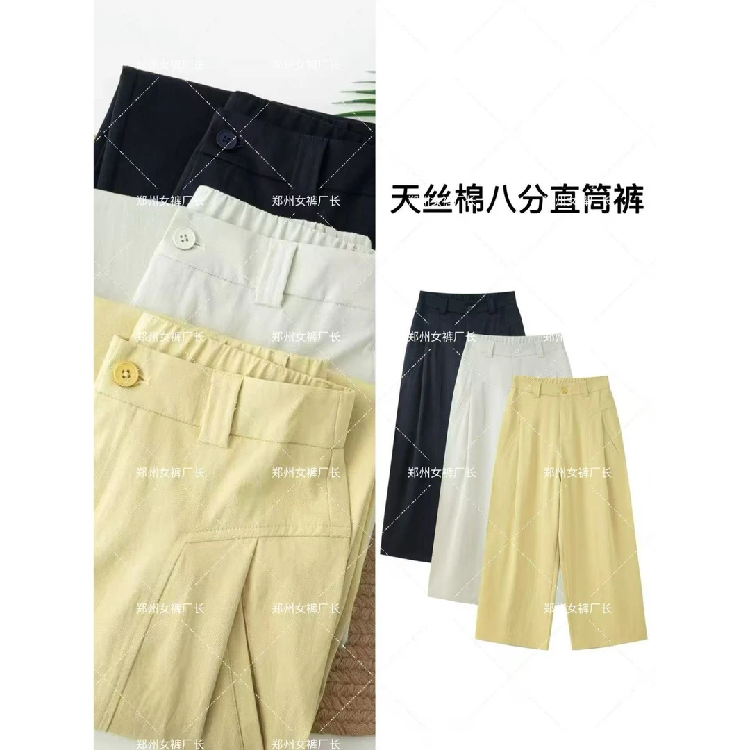 【专柜轻奢】懒人3D显瘦 高级感直筒裤 夏季新品百搭神裤八分裤7761