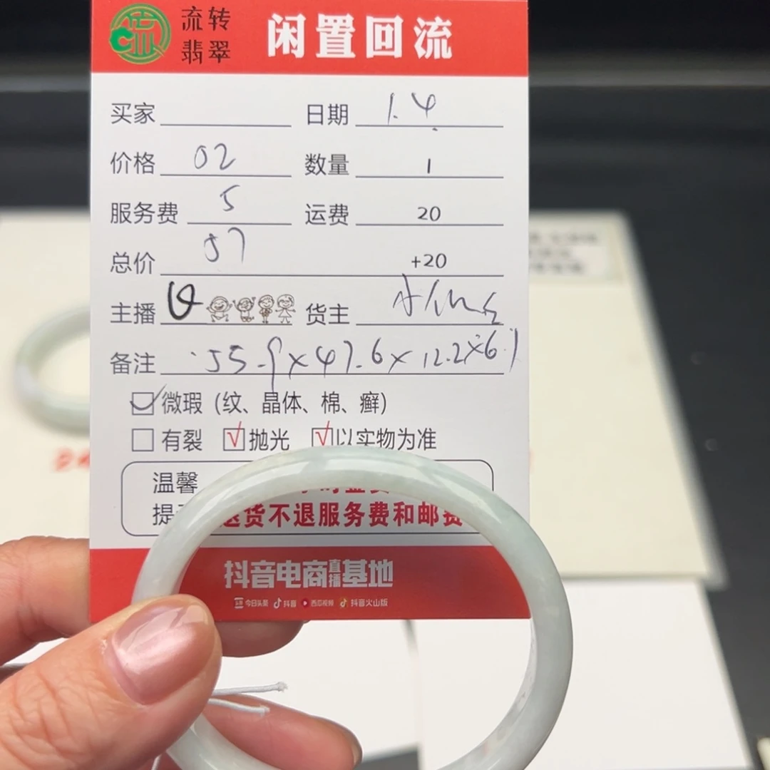 未镶嵌手镯翡翠55.9贵妃