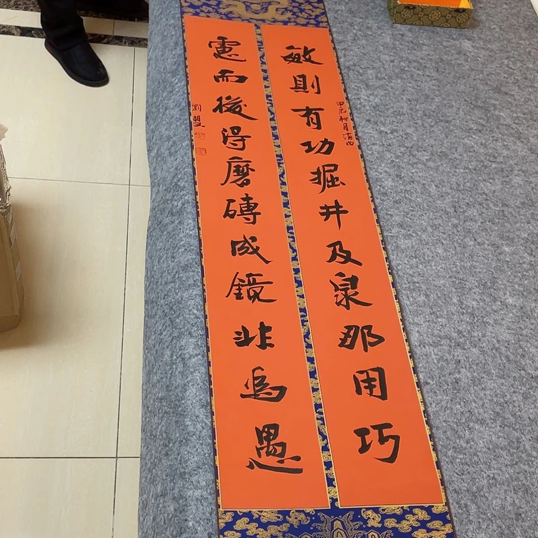 书法山东刘相玉作品170×34已装裱