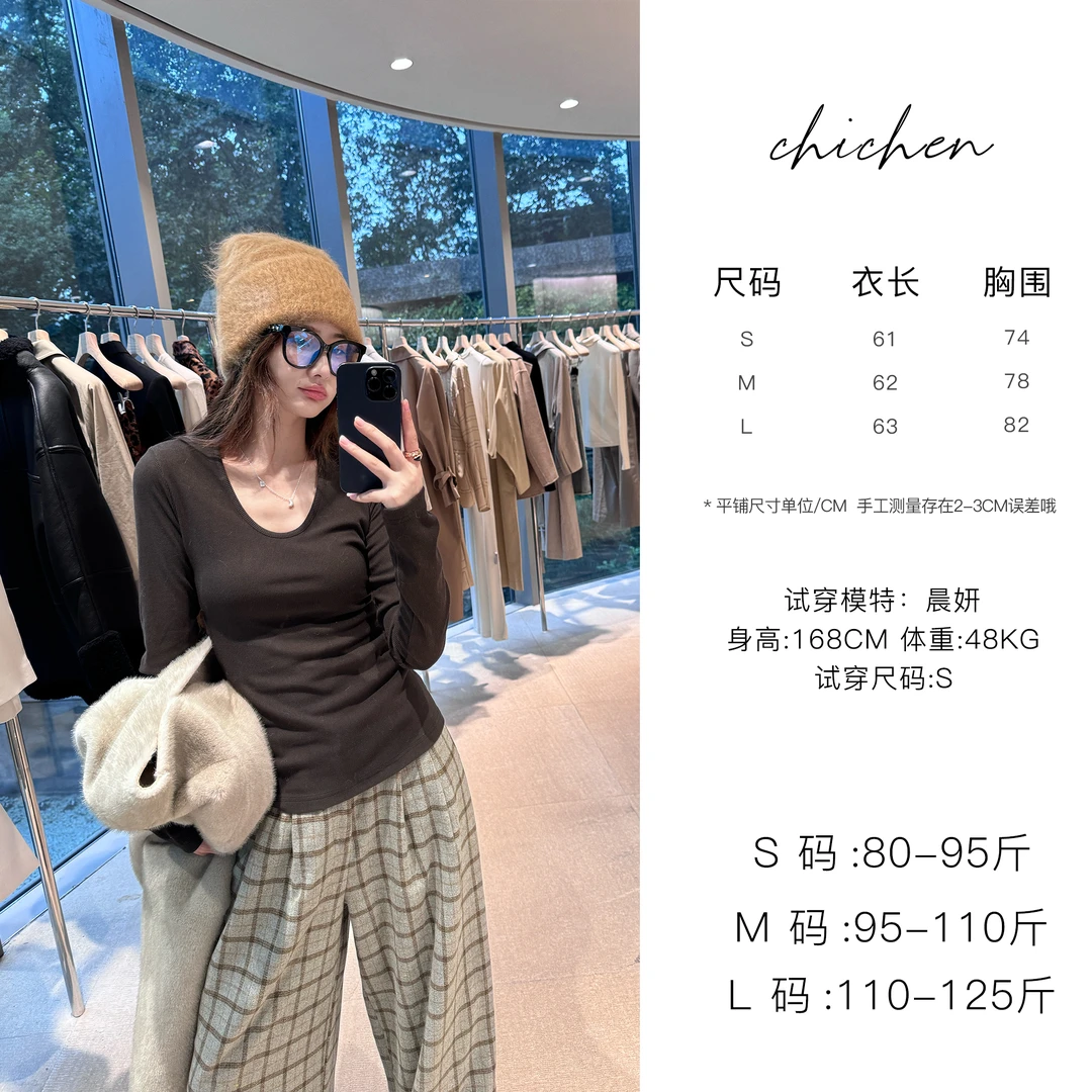 CHICHEN/晨妍-wan能打底衫 -U领坑条长袖打底T恤衫