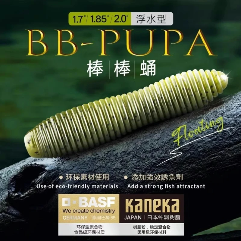 大河奔流鳜鱼鲈鱼黑坑插铅JIG内德浮水竞技棒棒虫蛹路亚假饵软饵