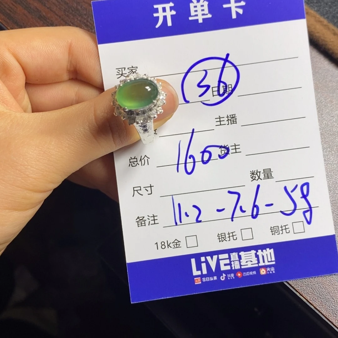 定制翡翠未镶嵌翡翠