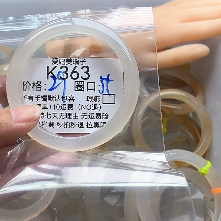 大***秦玛瑙/玉髓手镯未镶嵌363