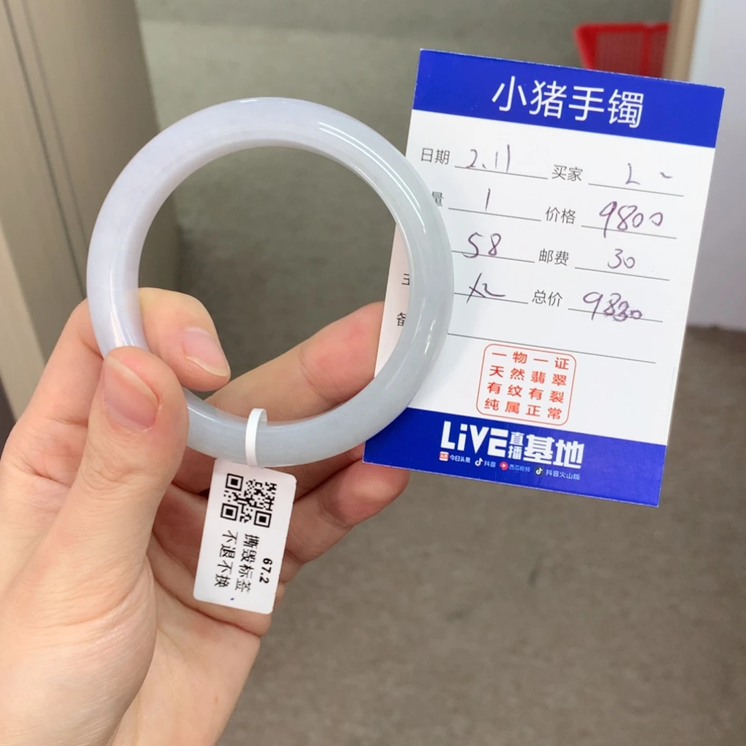 翡翠手镯未镶嵌?*翡翠手镯未镶嵌