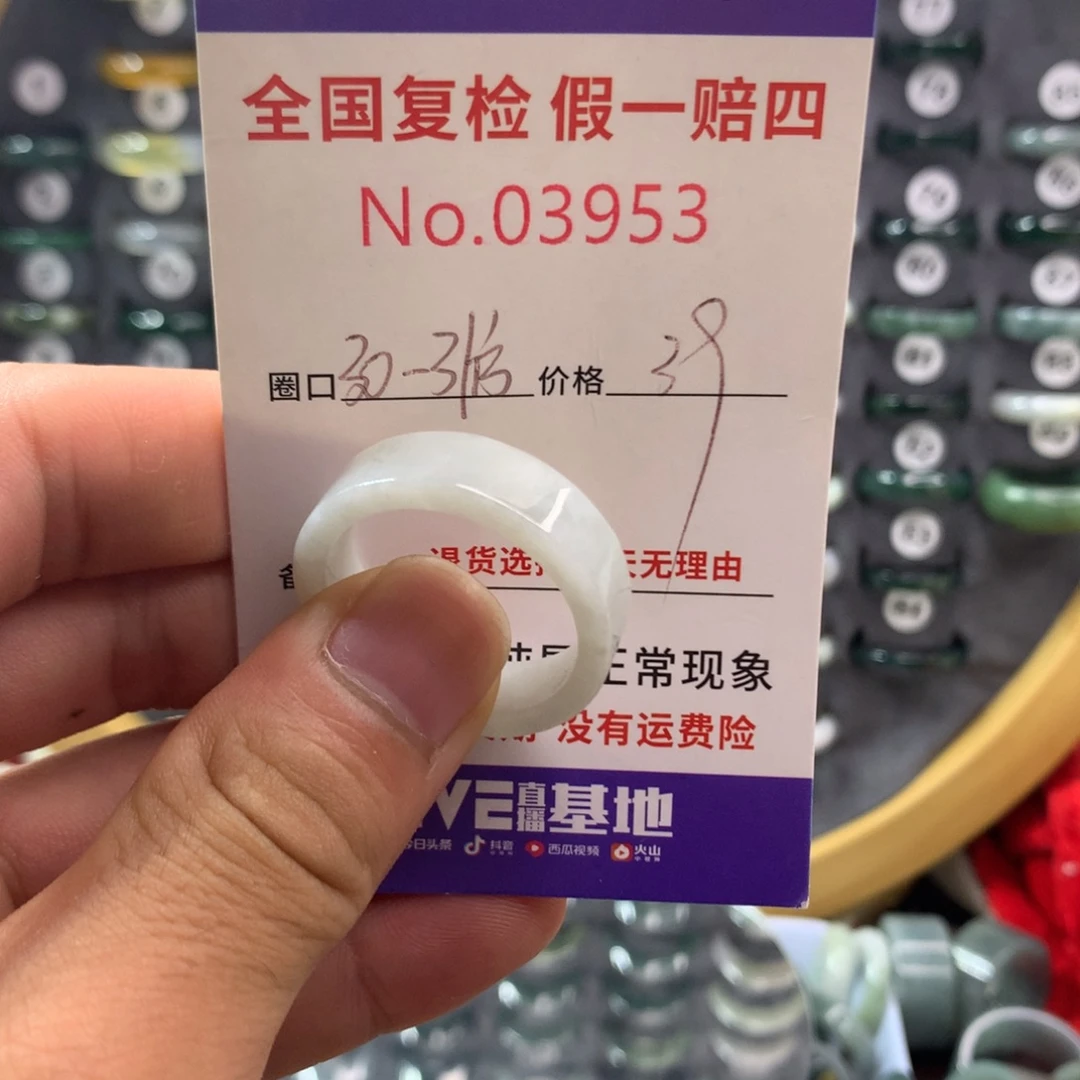 翡翠未镶嵌戒指天然翡翠