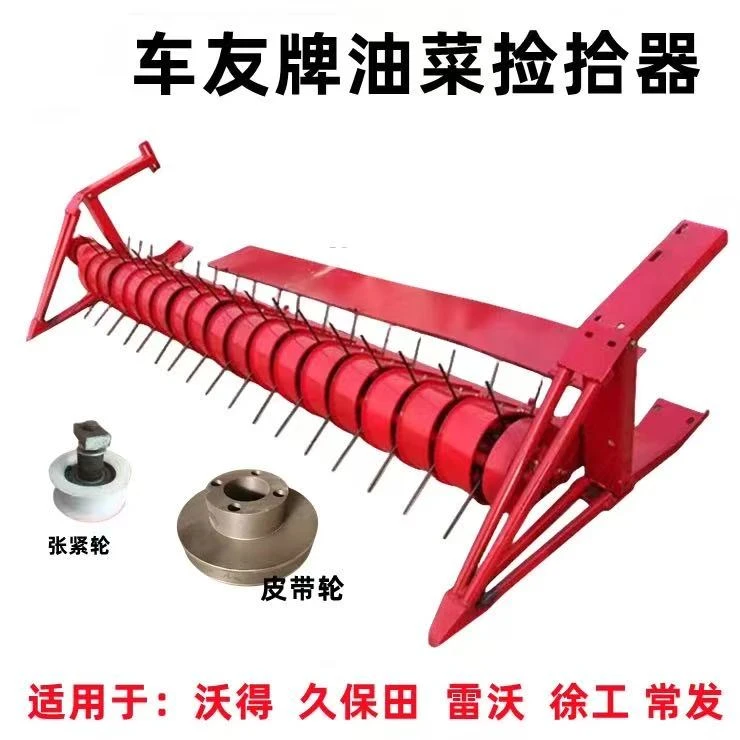 车友牌捡拾器配件