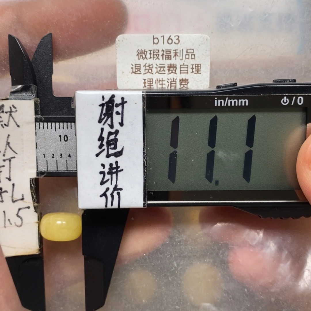 蜜蜡未镶嵌裸石瑕疵